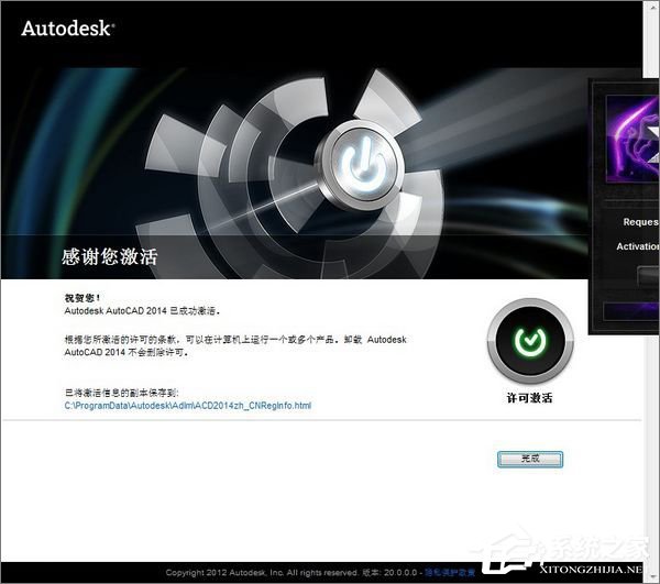 AutoCAD 2014怎么安装？AutoCAD2014安装及激活教程