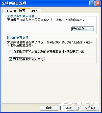 XP系统出现安装程序包的语言不受系统支持怎么解决？