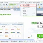 教你360安全浏览器无痕浏览在哪里（360安全浏览器怎么设置无痕浏览）