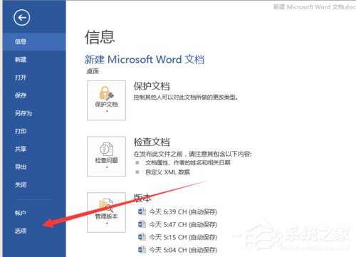 Word打字覆盖后面的字怎么办？