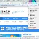 我来教你Win7打开IE浏览器提示“对象不支持此属性或方法”怎么解决