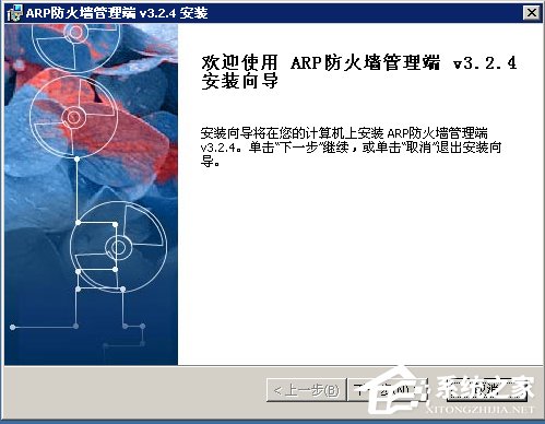 关于彩影ARP防火墙怎么用