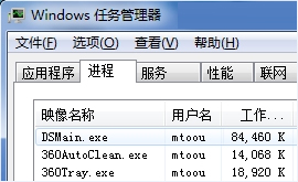 小编分享dsmain.exe是什么进程