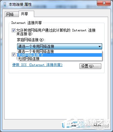 Win7系统如何创建无线热点？