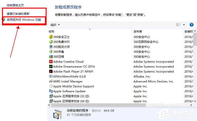 Win8系统localhost打不开怎么解决？