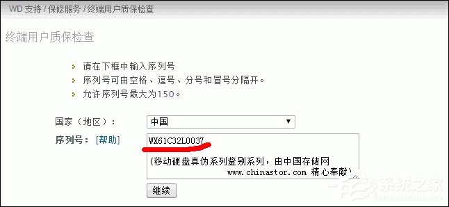 怎么验证西数硬盘真假？西部数据移动硬盘真伪查询方法