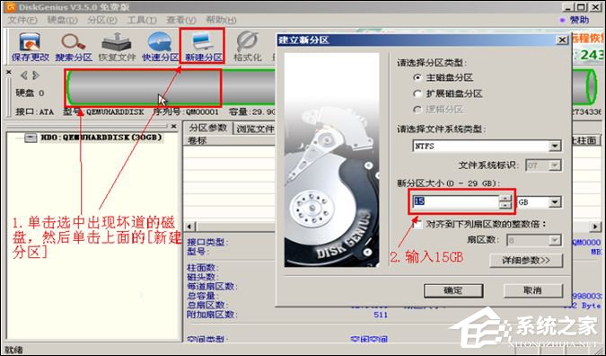 我来分享硬盘坏道怎样屏蔽