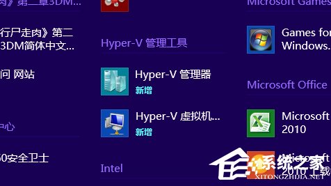 Win8系统虚拟机使用教程