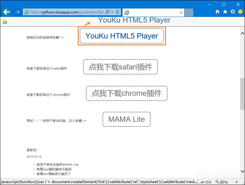 Win10使用Edge浏览器去广告插件屏蔽广告的步骤