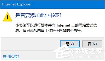 Win10使用Edge浏览器去广告插件屏蔽广告的步骤