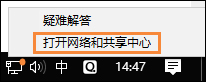 小编分享Win10系统网络故障诊断功能在哪里