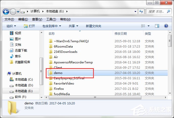 Win7系统怎样自动备份指定文件夹？