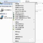 我来教你如何整理磁盘碎片让Win7电脑运行更快