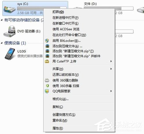 我来教你如何整理磁盘碎片让Win7电脑运行更快