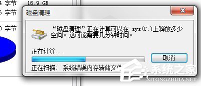 如何整理磁盘碎片让Win7电脑运行更快？