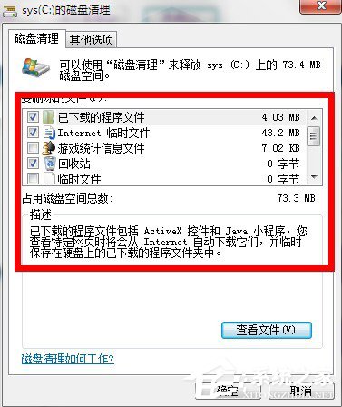 如何整理磁盘碎片让Win7电脑运行更快？