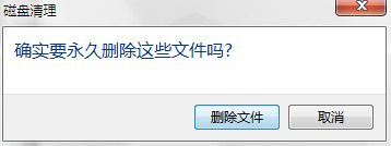 如何整理磁盘碎片让Win7电脑运行更快？