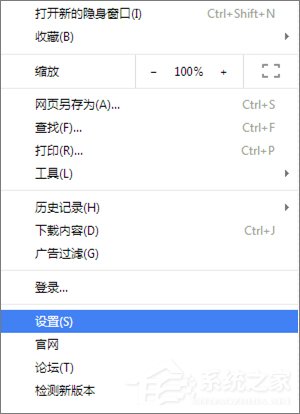 Win10世界之窗浏览器怎么添加主页按钮？