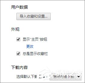 Win10世界之窗浏览器怎么添加主页按钮？