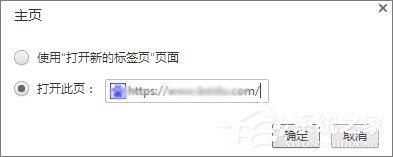 Win10世界之窗浏览器怎么添加主页按钮？