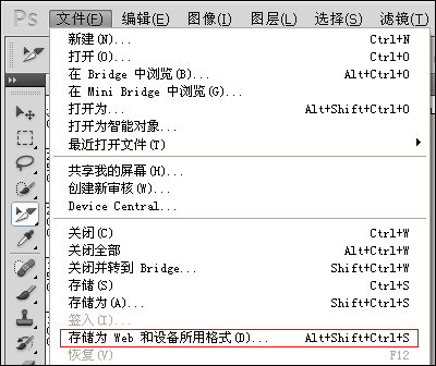 怎么使用PS切图？PS切图后怎么保存到本地？