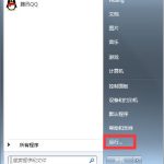 小编分享Windows7怎么消灭VBS病毒