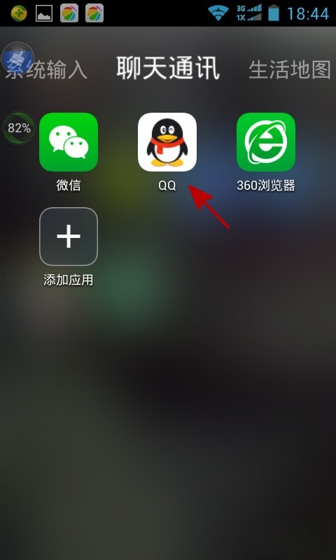 教你怎么查看对方QQ好友名单中是否有你