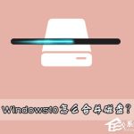 我来分享Windows10怎么合并磁盘（windows10怎么合并磁盘回C盘）