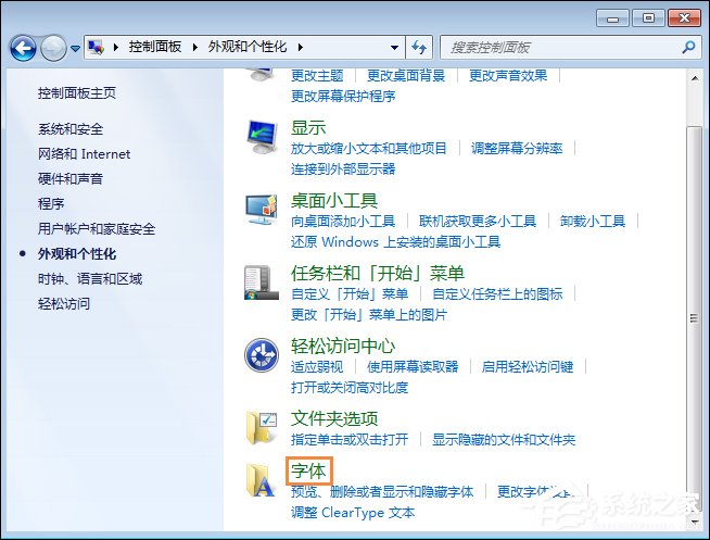 怎么还原电脑默认字体？Win7系统是如何还原系统字体的？