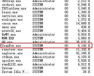 关于任务管理器中的scanfrm.exe是什么进程