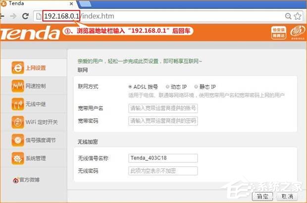 Tenda路由器怎么设置宽带上网？腾达路由拨号上网的方法