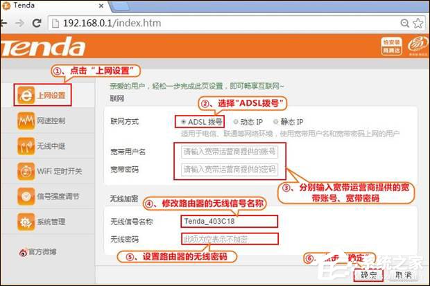 Tenda路由器怎么设置宽带上网？腾达路由拨号上网的方法
