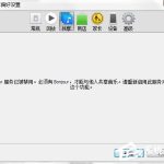 教你Win7系统bonjour服务被禁用怎么办