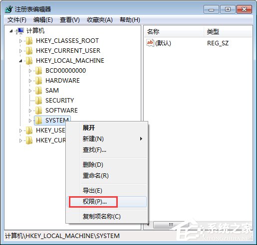 Win7如何修改注册表的权限？Win7注册表权限的修改方法