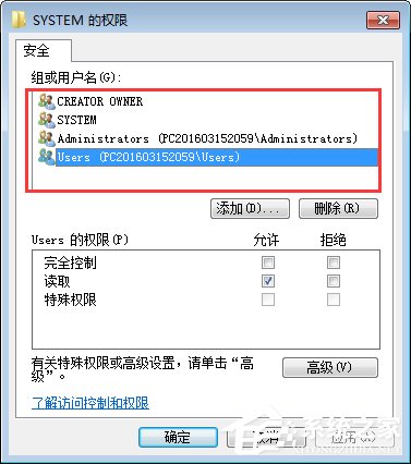 Win7如何修改注册表的权限？Win7注册表权限的修改方法