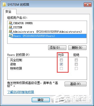 Win7如何修改注册表的权限？Win7注册表权限的修改方法