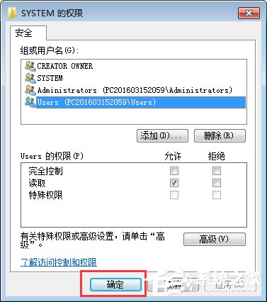 Win7如何修改注册表的权限？Win7注册表权限的修改方法