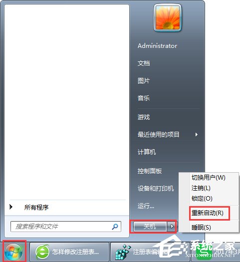 Win7如何修改注册表的权限？Win7注册表权限的修改方法