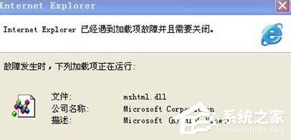 小编分享Win7系统IE浏览器提示遇到加载项故障怎么办