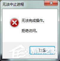 Win7系统Softmanager进程无法终止怎么办？