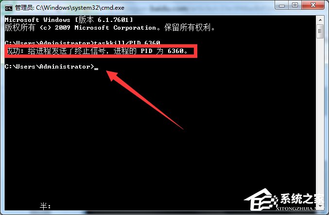 Win7系统Softmanager进程无法终止怎么办？