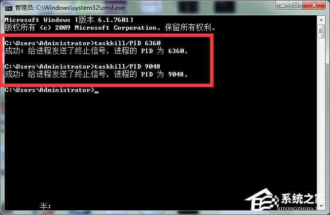 Win7系统Softmanager进程无法终止怎么办？