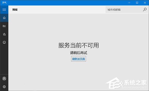 关于Win10系统下Modern应用使用代理无法联网或闪退怎么办