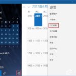 关于Win10系统下Outlook日历怎么显示农历