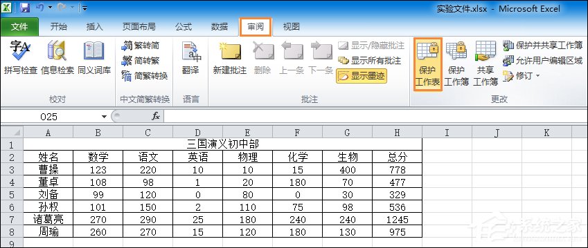 关于如何让Excel禁止编辑单元格（excel如何编辑公式）