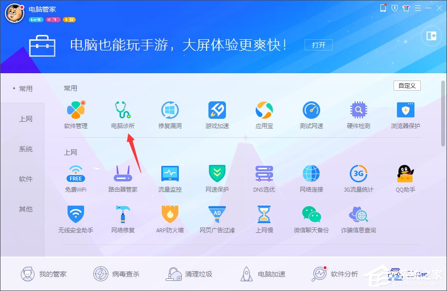 Win7系统出现rundll32.exe应用程序错误怎么办？