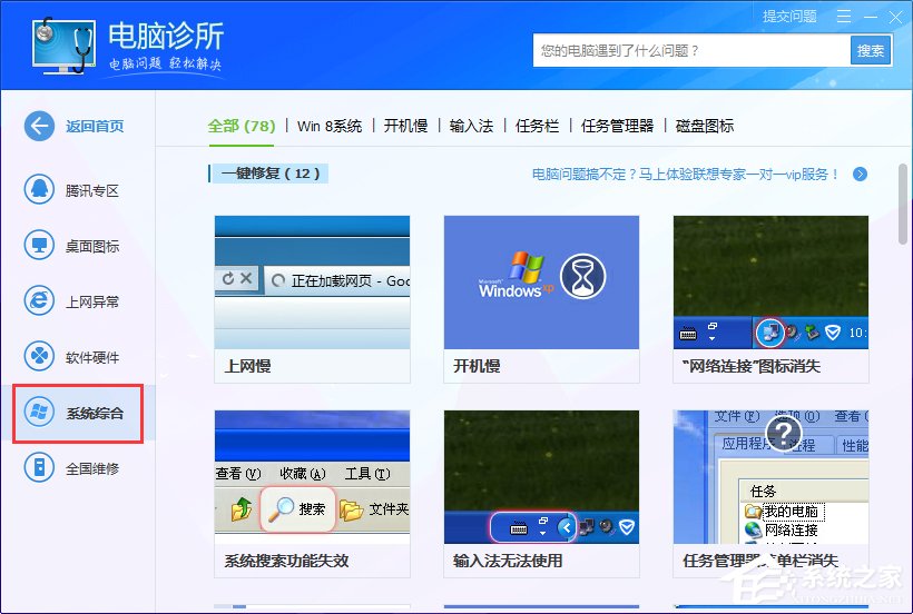 Win7系统出现rundll32.exe应用程序错误怎么办？