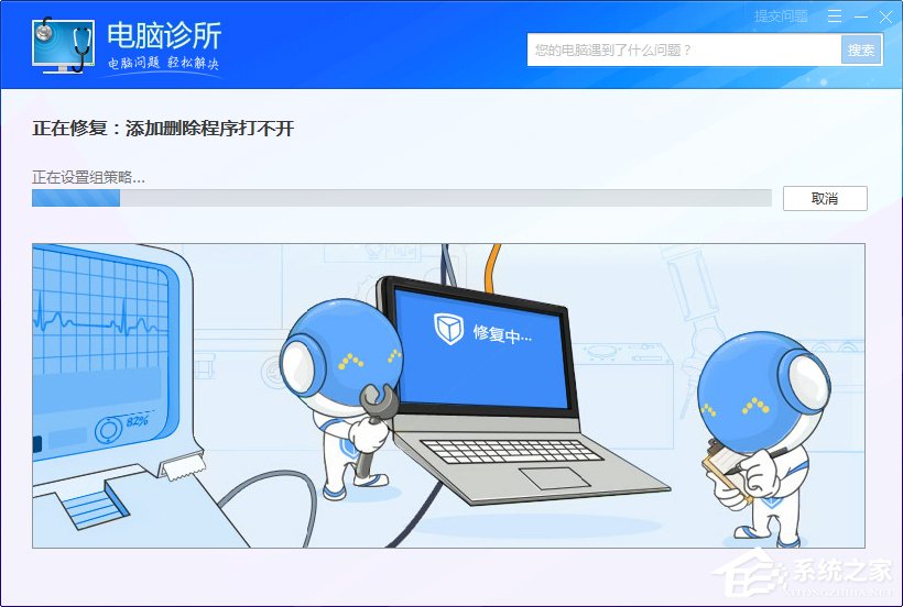 Win7系统出现rundll32.exe应用程序错误怎么办？