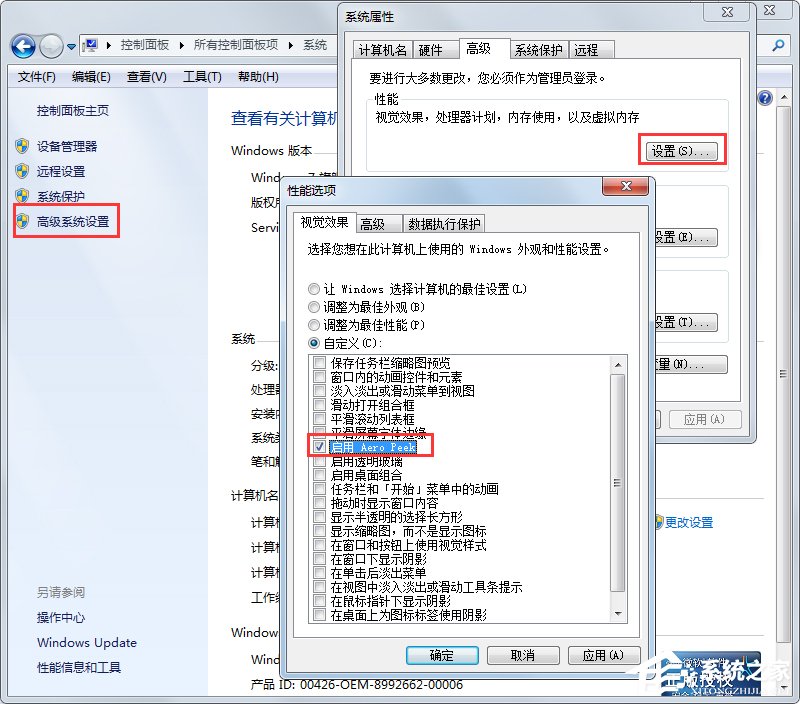 Win7系统如何设置梦幻动态桌面？