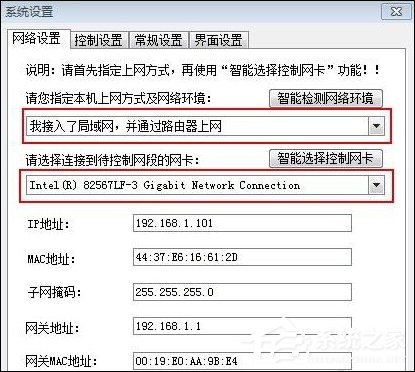 教你如何使用聚生网管对局域网进行限速